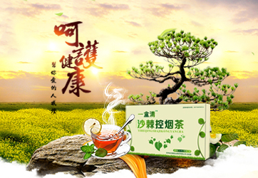 沙棘控烟茶